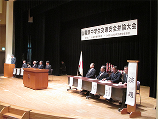 中学生交通安全弁論大会 山梨県交通安全協会