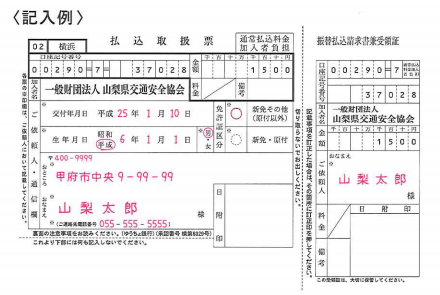 nyukaihouhou_img1